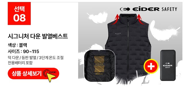 K2 아이더 세이프티 겨울 등산용 방한용품 슬림히트 발열조끼 상세 이미지