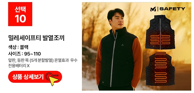 K2 아이더 세이프티 겨울 등산용 방한용품 슬림히트 발열조끼 상세 이미지