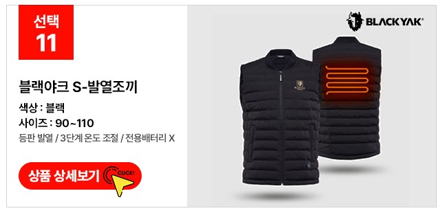 K2 아이더 세이프티 겨울 등산용 방한용품 슬림히트 발열조끼 상세 이미지