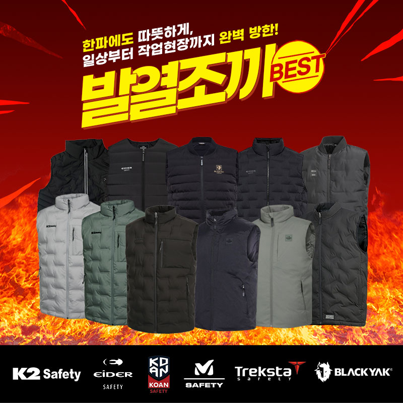 K2 아이더 세이프티 겨울 등산용 방한용품 슬림히트 발열조끼 상세 이미지
