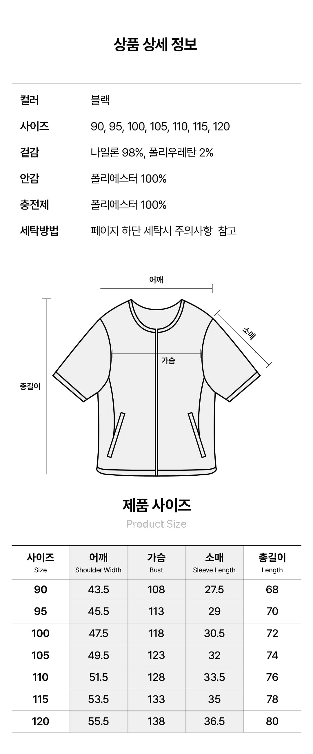 몽크로스 테크웨어 올림포스 무브 웰론 반팔 패딩점퍼 상세 이미지