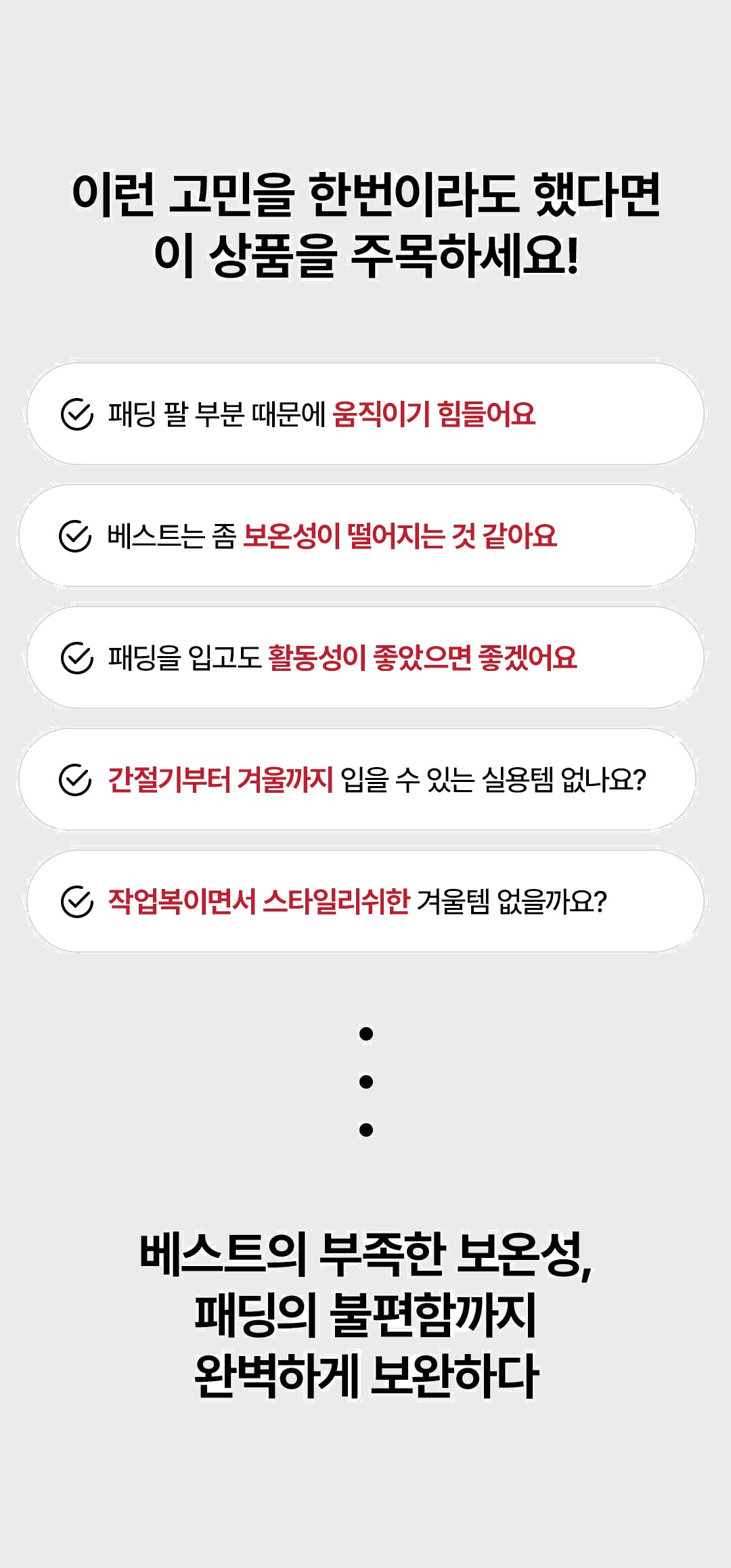 몽크로스 테크웨어 올림포스 무브 웰론 반팔 패딩점퍼 상세 이미지