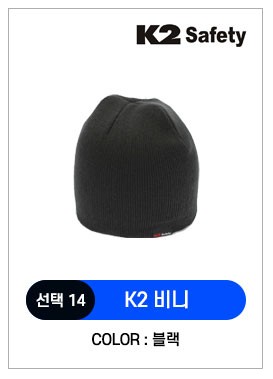 겨울 필수템 방한 모자 장갑 총집합 베이직 비니 HUF23C17 상세 이미지