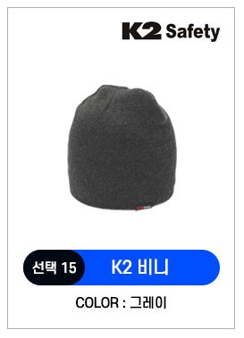 겨울 필수템 방한 모자 장갑 총집합 베이직 비니 HUF23C17 상세 이미지