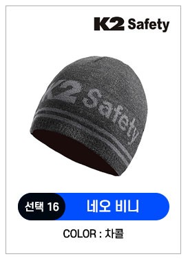 겨울 필수템 방한 모자 장갑 총집합 베이직 비니 HUF23C17 상세 이미지