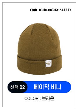 겨울 필수템 방한 모자 장갑 총집합 베이직 비니 HUF23C17 상세 이미지