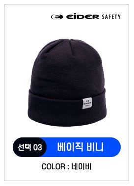 겨울 필수템 방한 모자 장갑 총집합 베이직 비니 HUF23C17 상세 이미지