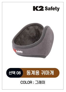 방한 아이템 총집합 코듀로이 귀마개"	한국안전	시즌상품	8000	8000	0	/shop/img/3978/photo.jpg 상세 이미지