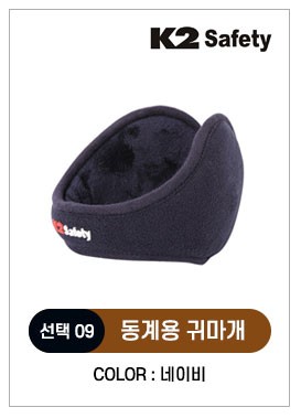 방한 아이템 총집합 코듀로이 귀마개"	한국안전	시즌상품	8000	8000	0	/shop/img/3978/photo.jpg 상세 이미지