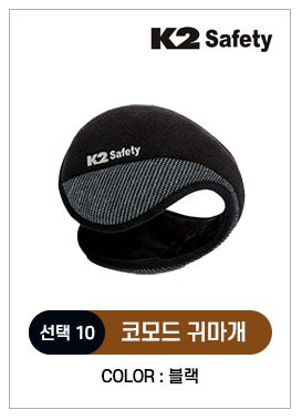 방한 아이템 총집합 코듀로이 귀마개"	한국안전	시즌상품	8000	8000	0	/shop/img/3978/photo.jpg 상세 이미지