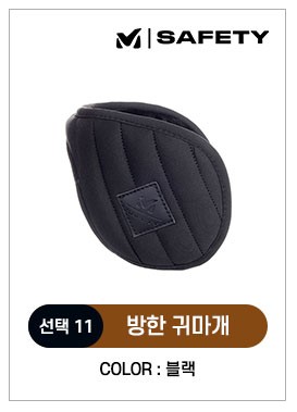 방한 아이템 총집합 코듀로이 귀마개"	한국안전	시즌상품	8000	8000	0	/shop/img/3978/photo.jpg 상세 이미지