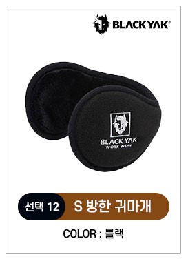 방한 아이템 총집합 코듀로이 귀마개"	한국안전	시즌상품	8000	8000	0	/shop/img/3978/photo.jpg 상세 이미지