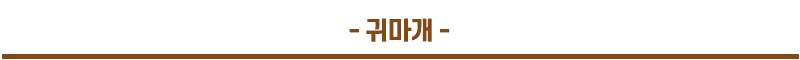 방한 아이템 총집합 코듀로이 귀마개"	한국안전	시즌상품	8000	8000	0	/shop/img/3978/photo.jpg 상세 이미지