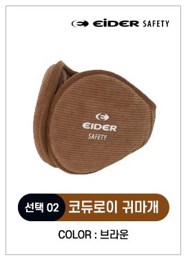 방한 아이템 총집합 코듀로이 귀마개"	한국안전	시즌상품	8000	8000	0	/shop/img/3978/photo.jpg 상세 이미지