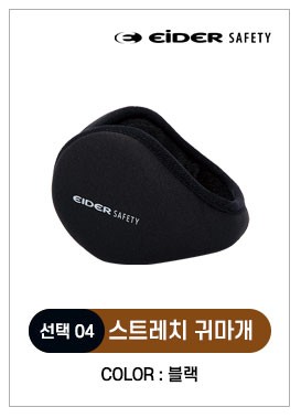 방한 아이템 총집합 코듀로이 귀마개"	한국안전	시즌상품	8000	8000	0	/shop/img/3978/photo.jpg 상세 이미지