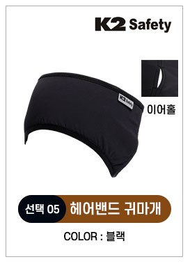 방한 아이템 총집합 코듀로이 귀마개"	한국안전	시즌상품	8000	8000	0	/shop/img/3978/photo.jpg 상세 이미지