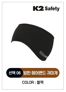 방한 아이템 총집합 코듀로이 귀마개"	한국안전	시즌상품	8000	8000	0	/shop/img/3978/photo.jpg 상세 이미지