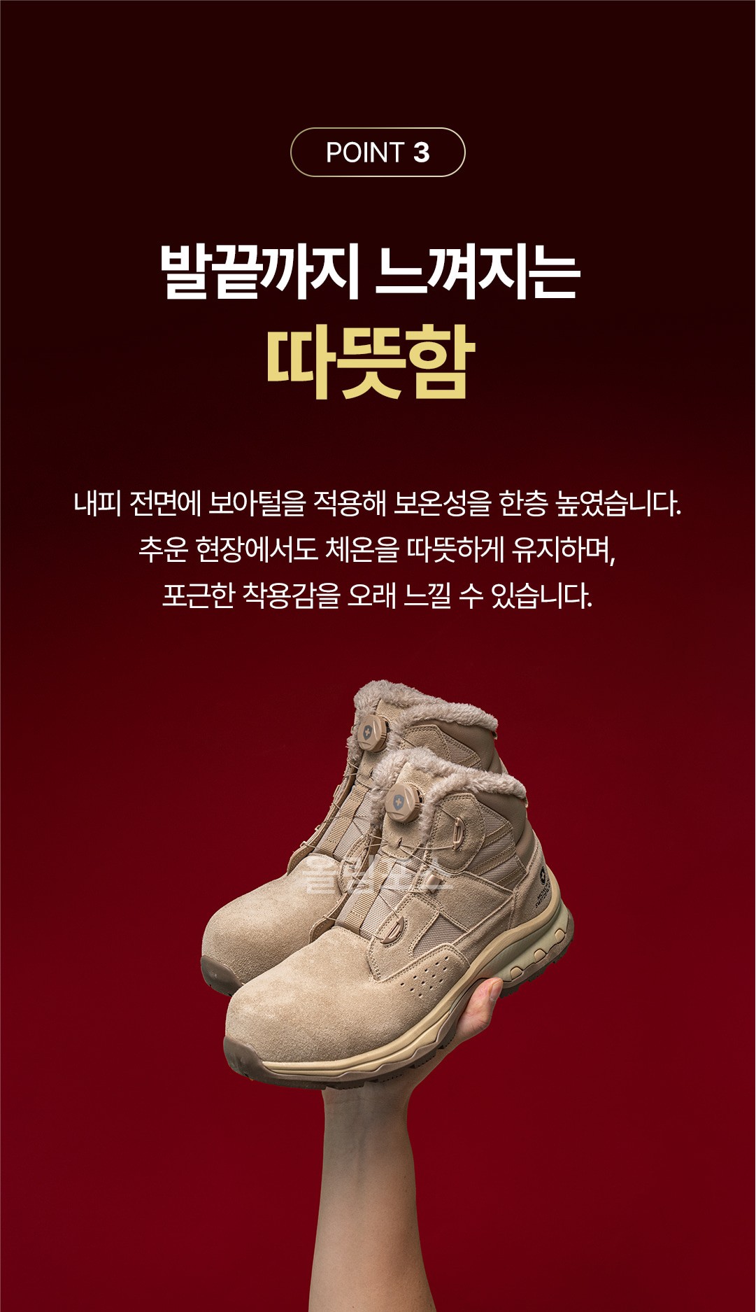 몽크로스 방한 보아내피 와이드토캡 다이얼 안전화 올림포스 MC-707DW 리뉴얼 상세 이미지