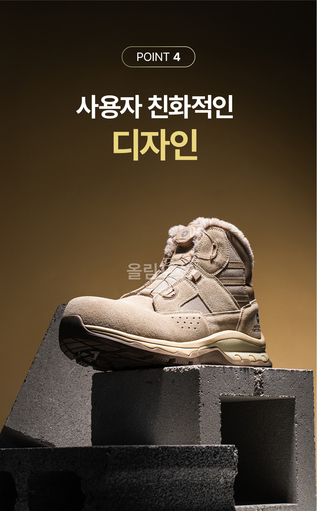 몽크로스 방한 보아내피 와이드토캡 다이얼 안전화 올림포스 MC-707DW 리뉴얼 상세 이미지