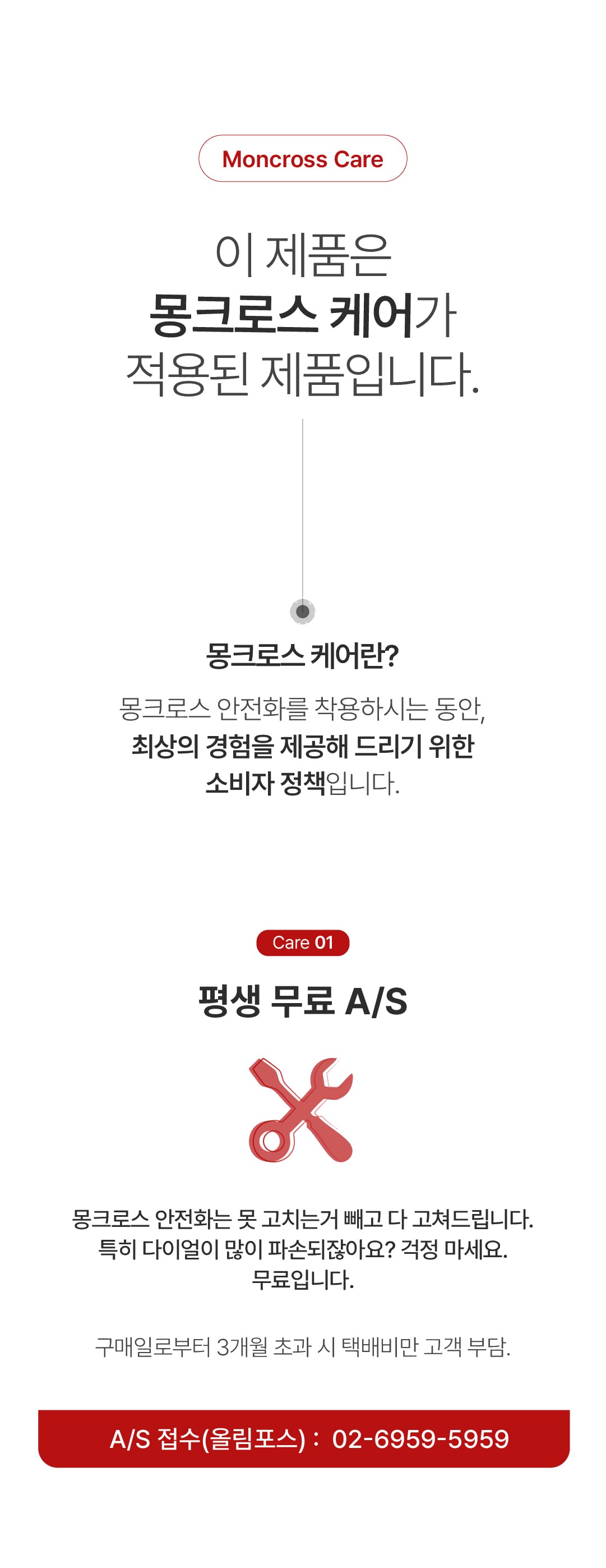 몽크로스 방한 보아내피 와이드토캡 다이얼 안전화 올림포스 MC-707DW 리뉴얼 상세 이미지