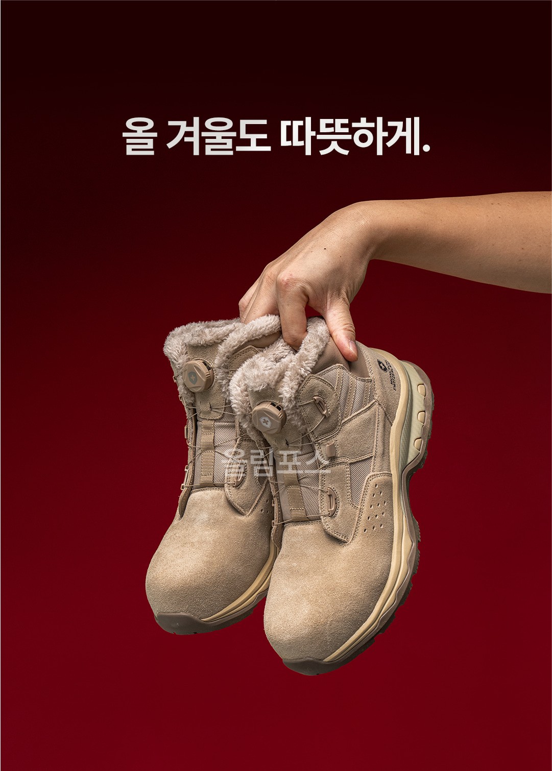 몽크로스 방한 보아내피 와이드토캡 다이얼 안전화 올림포스 MC-707DW 리뉴얼 상세 이미지