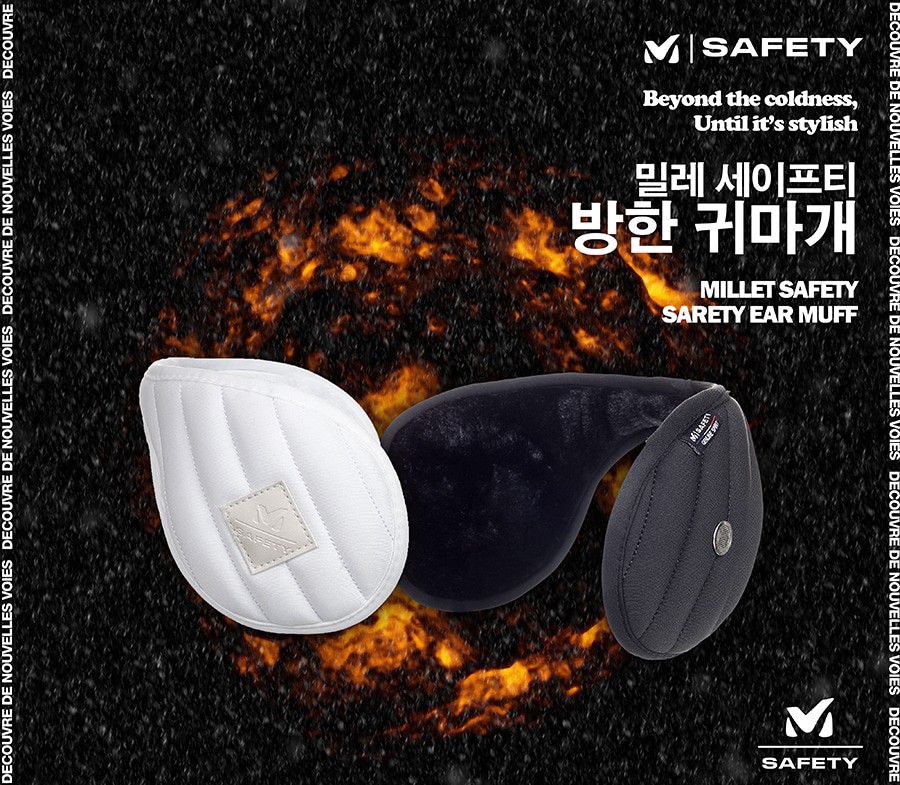밀레세이프티 등산 낚시 보온용품 방한귀마개 상세 이미지