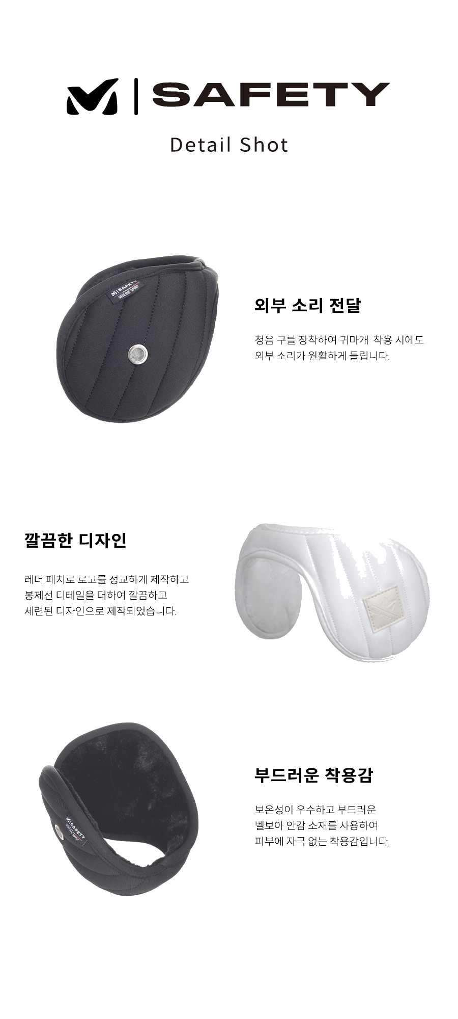 밀레세이프티 등산 낚시 보온용품 방한귀마개 상세 이미지