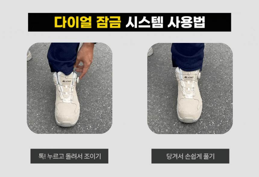 바우즈 다이얼 와이드핏 발수 경량 5인치 사막 안전화 VZ-505D 상세 이미지