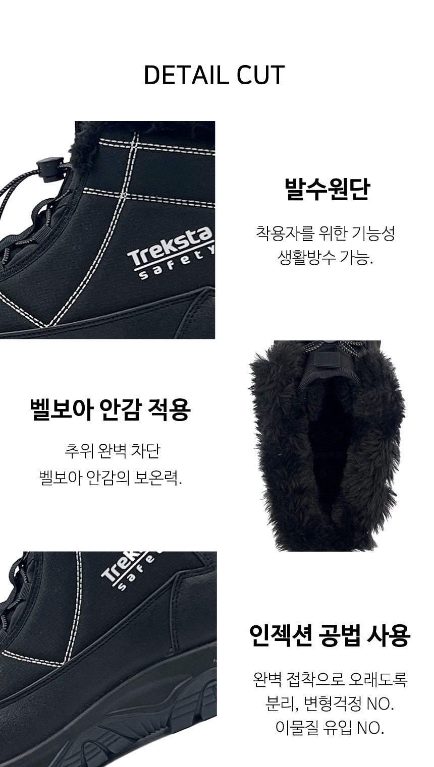 트렉스타세이프티 방한화 패딩 부츠 겨울 털신발 크라이오 방한부츠 상세 이미지
