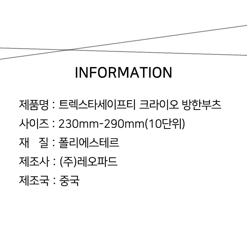 트렉스타세이프티 방한화 패딩 부츠 겨울 털신발 크라이오 방한부츠 상세 이미지