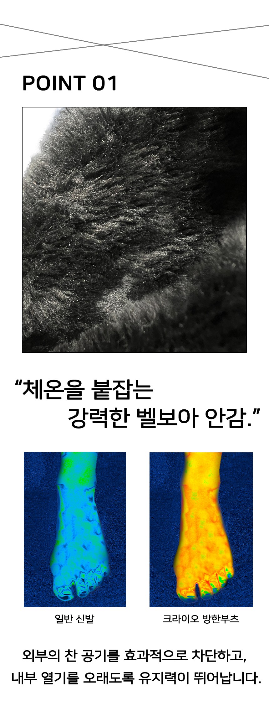 트렉스타세이프티 방한화 패딩 부츠 겨울 털신발 크라이오 방한부츠 상세 이미지
