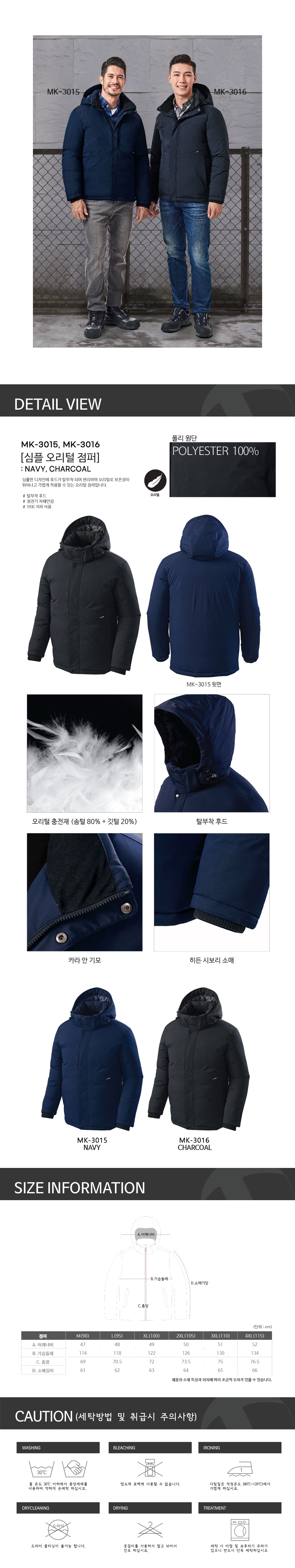 마크 동계용 겨울 작업복 패딩 자켓 심플 오리털 점퍼 MK-3015 MK-3016 상세 이미지