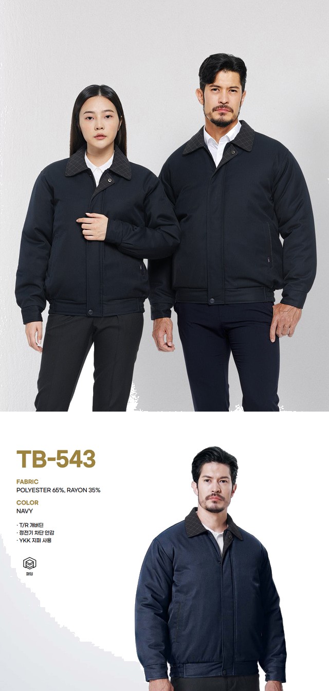 티뷰크 동계용 유니폼 겨울 방한복 패딩 점퍼 자켓 작업복 현장복 TB-543 상세 이미지