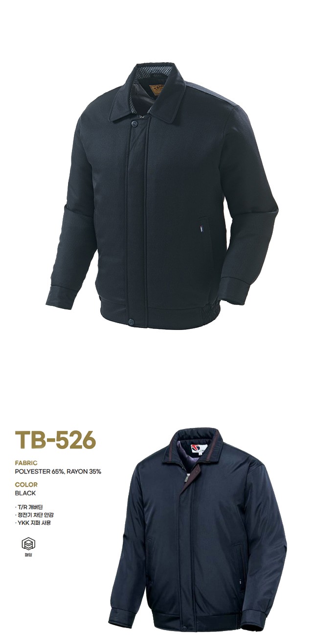 티뷰크 동계용 유니폼 겨울 방한복 패딩 점퍼 자켓 작업복 현장복 TB-526 상세 이미지