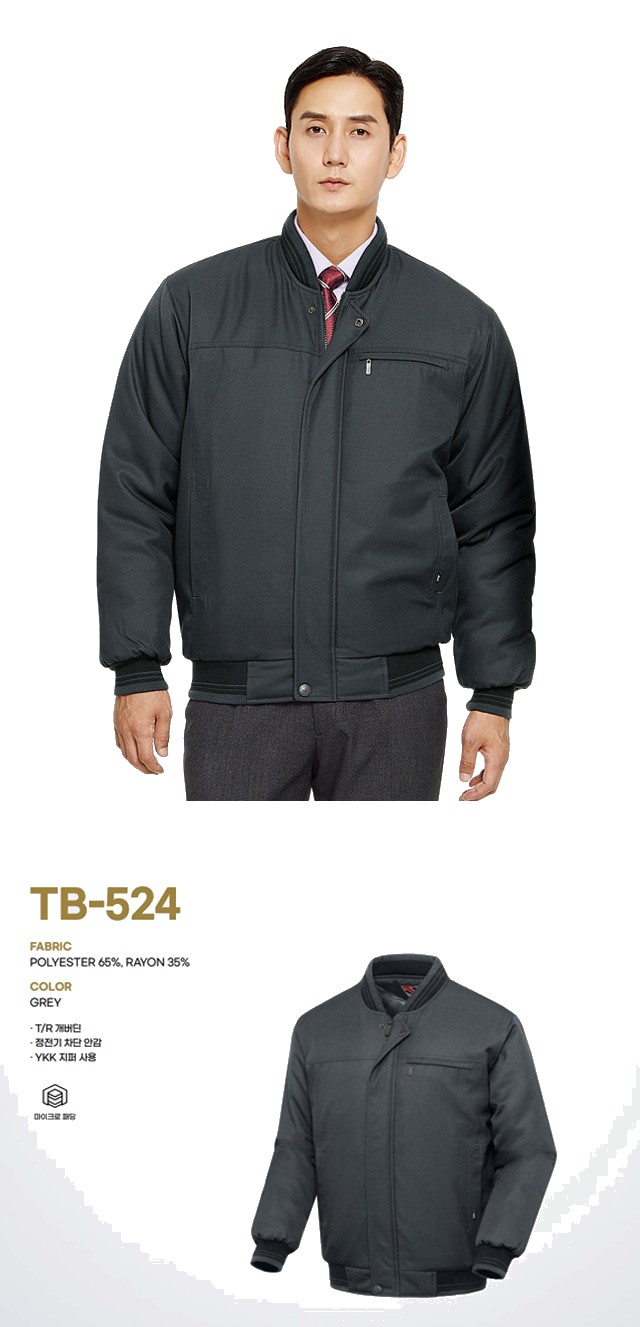 티뷰크 동계용 유니폼 겨울 방한복 패딩 점퍼 자켓 작업복 현장복 TB-524 상세 이미지