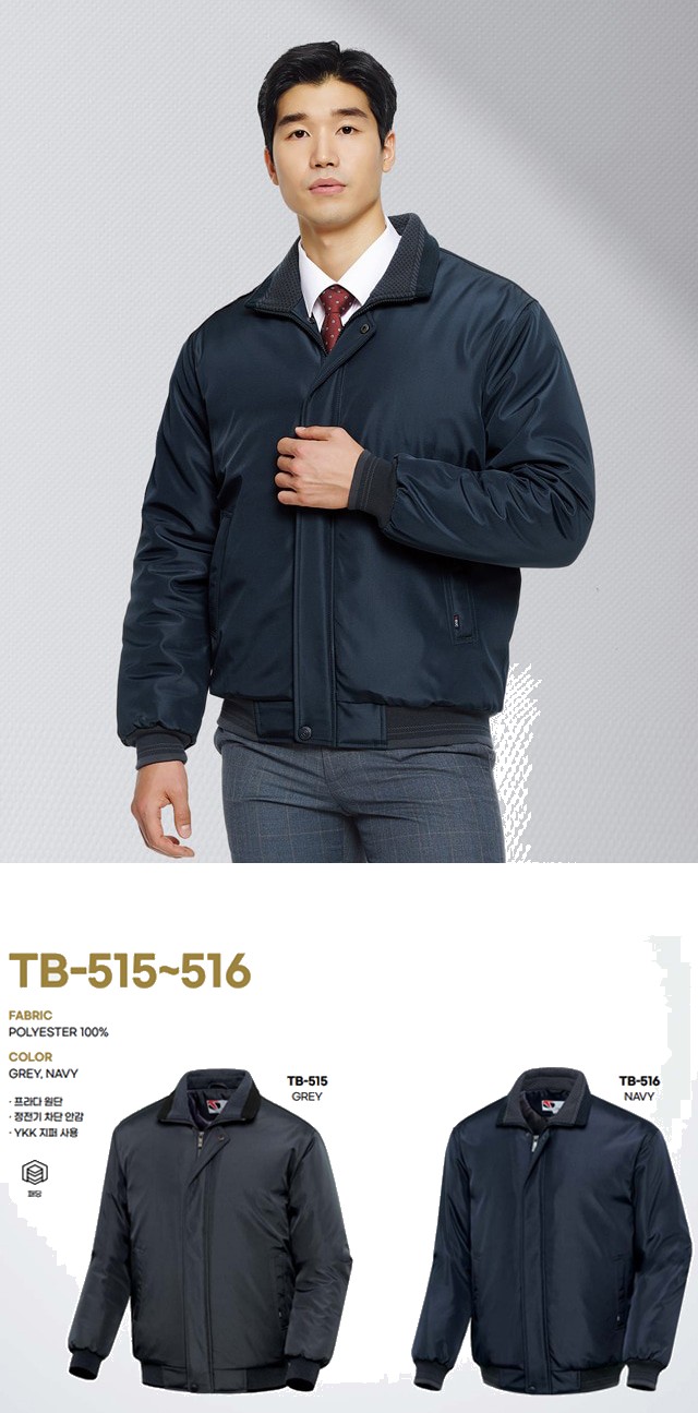 티뷰크 동계용 유니폼 겨울 방한복 패딩 점퍼 자켓 작업복 현장복 TB-516 상세 이미지