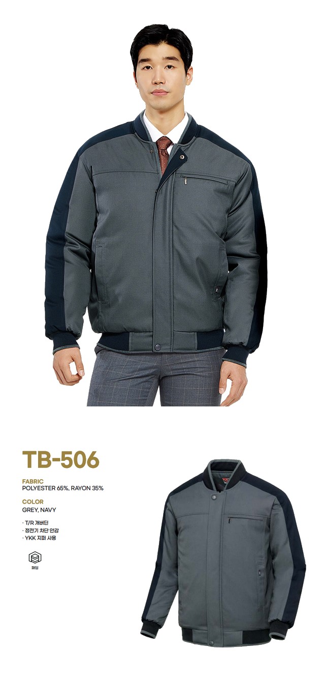 티뷰크 동계용 유니폼 겨울 방한복 패딩 점퍼 자켓 작업복 현장복 TB-506 상세 이미지