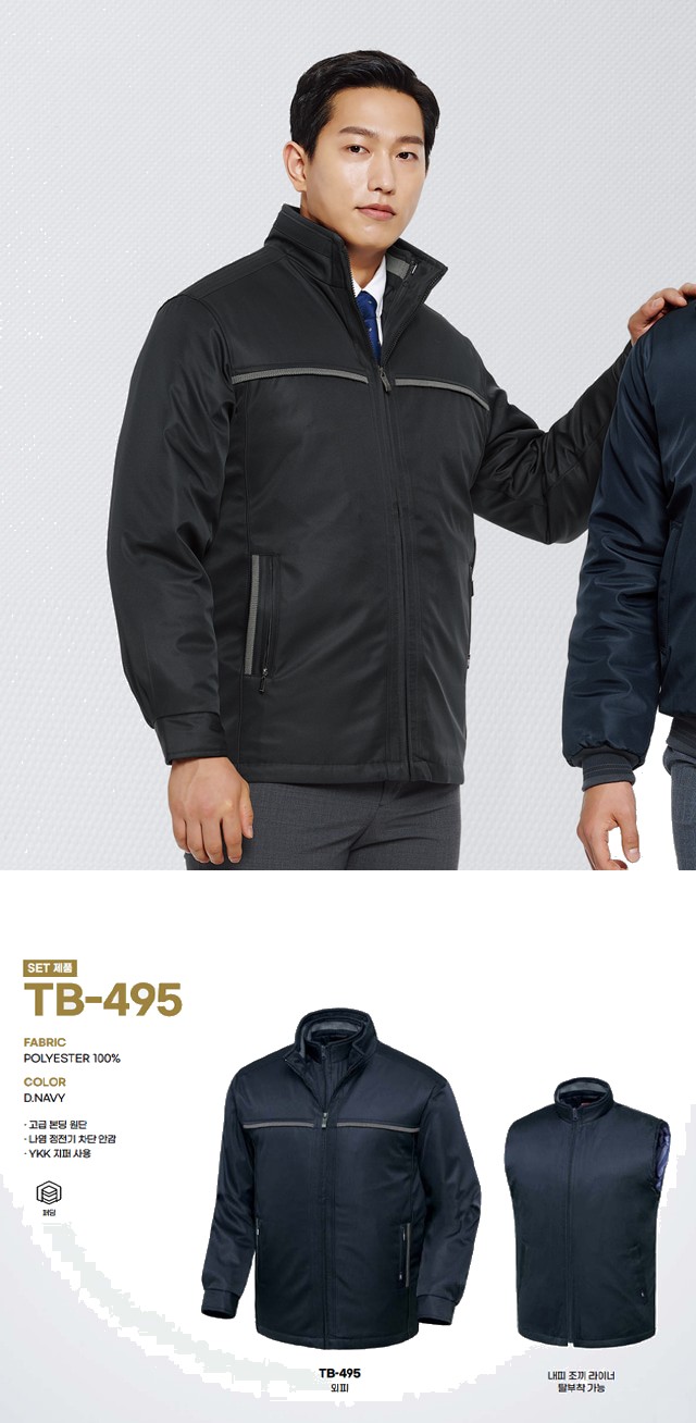 티뷰크 동계용 유니폼 겨울 방한복 패딩 점퍼 자켓 작업복 현장복 TB-495 상세 이미지