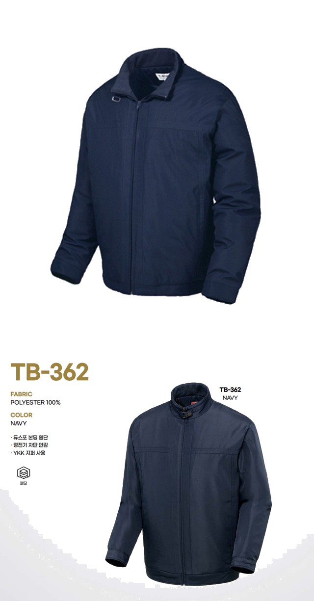 티뷰크 동계용 유니폼 겨울 방한복 패딩 점퍼 자켓 작업복 현장복 TB-362 상세 이미지