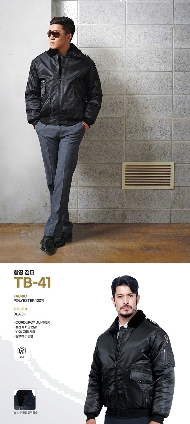티뷰크 동계용 유니폼 경비복 겨울 방한복 항공 점퍼 패딩 자켓 TB-41 상세 이미지