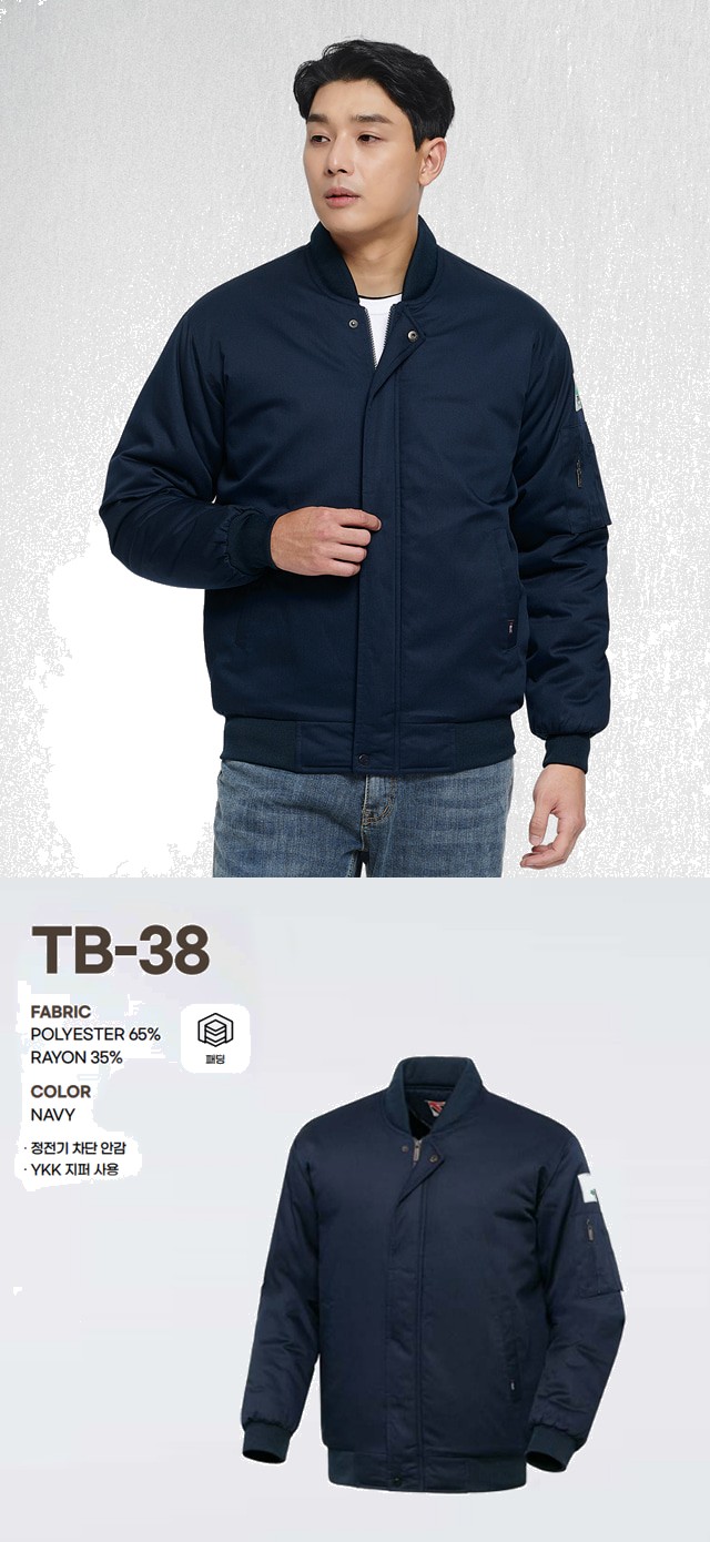 티뷰크 동계용 유니폼 겨울 방한복 패딩 점퍼 자켓 작업복 현장복 TB-38 상세 이미지