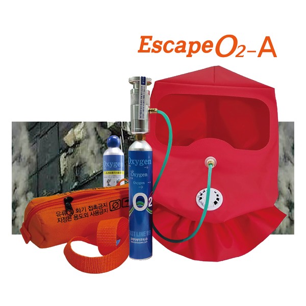 에스케이프오투 Escape O2 8리터 비상산소공급기 (벨트형-10분용)
