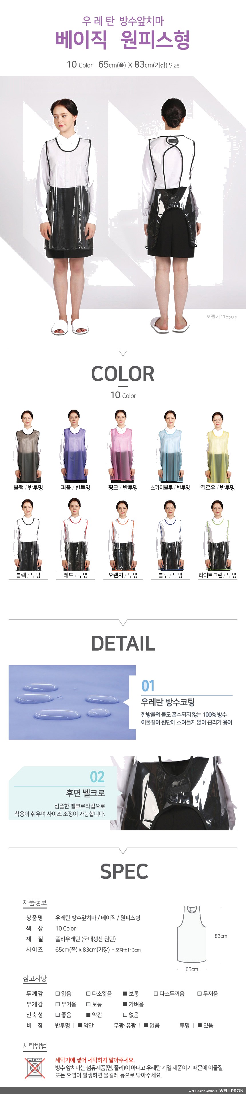 웰프런 우레탄 원피스 /베이직 상세 이미지