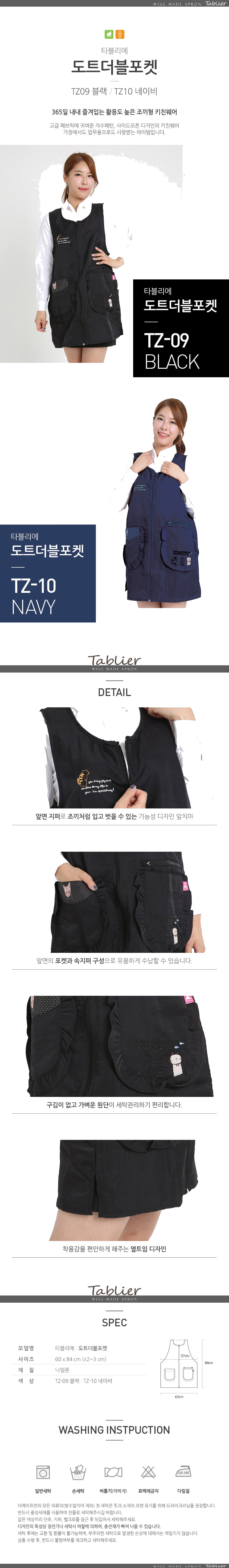 워크라인 원피스형 타블리에 원피스 앞치마_도트더블포켓 상세 이미지