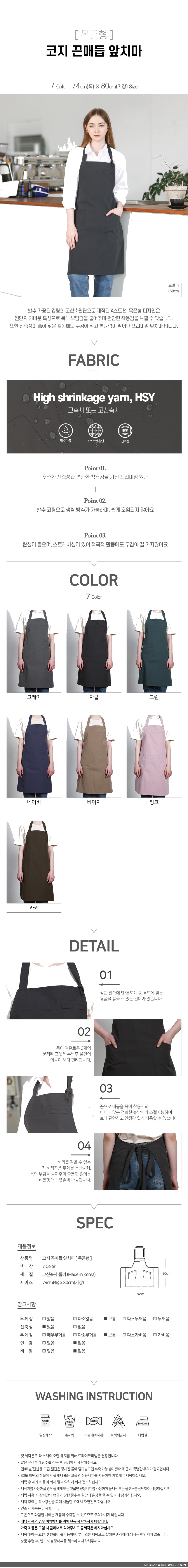 목끈형 코지 끈매듭 앞치마 상세 이미지