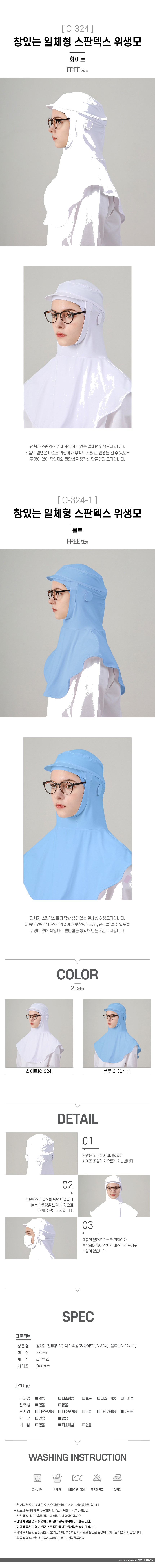 워크라인 창있는 일체형 스판덱스 위생모 상세 이미지