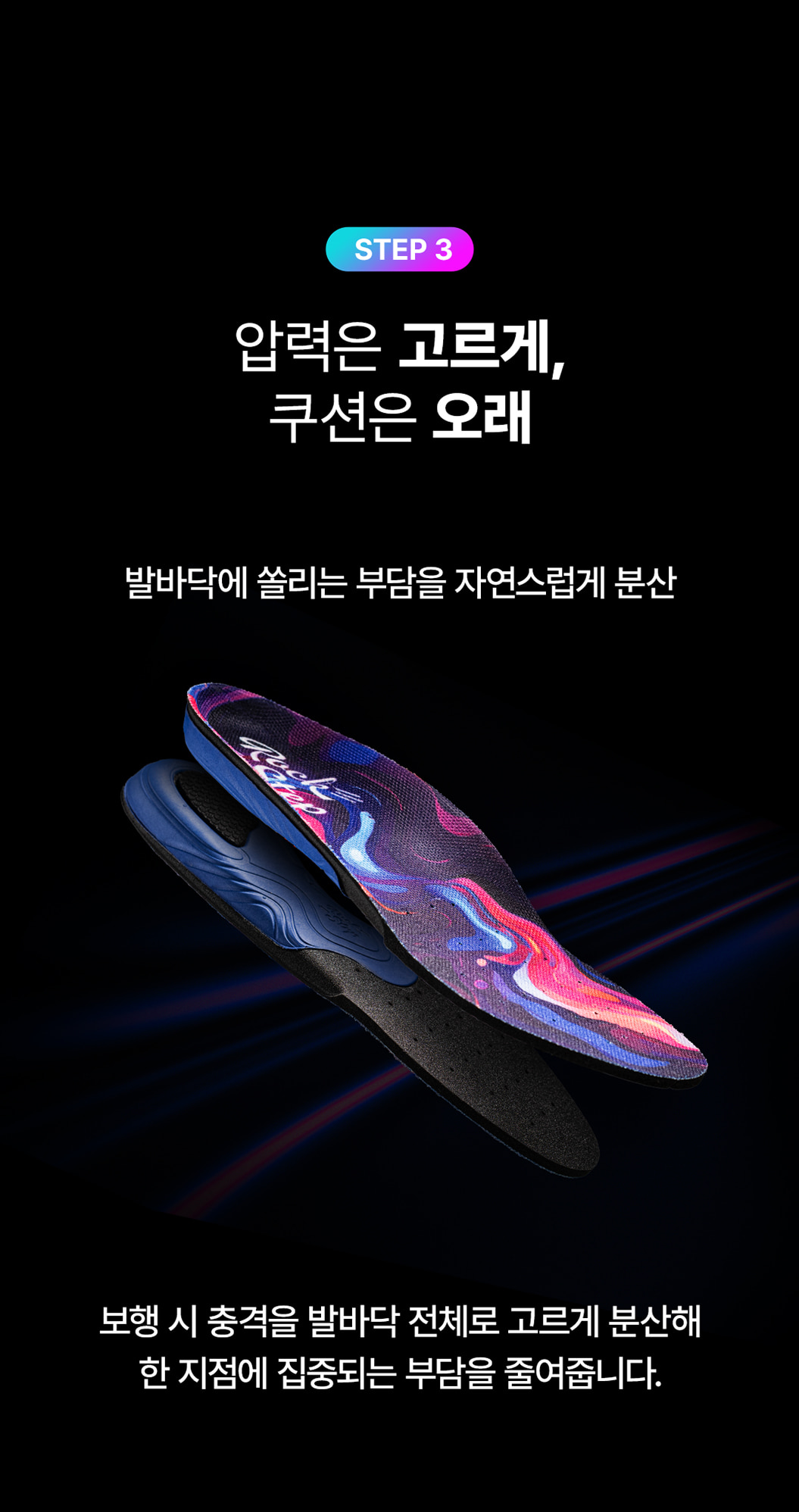 아치소프트 기능성 깔창 안전화 평발 록스텝 아치 인솔 상세 이미지