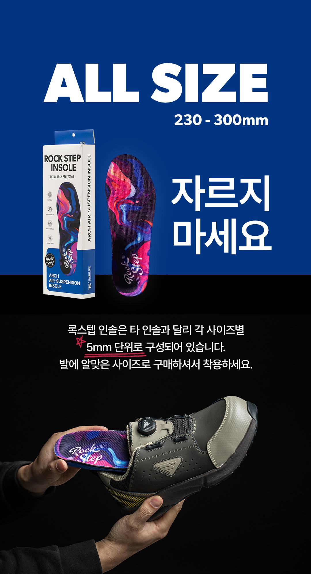 아치소프트 기능성 깔창 안전화 평발 록스텝 아치 인솔 상세 이미지