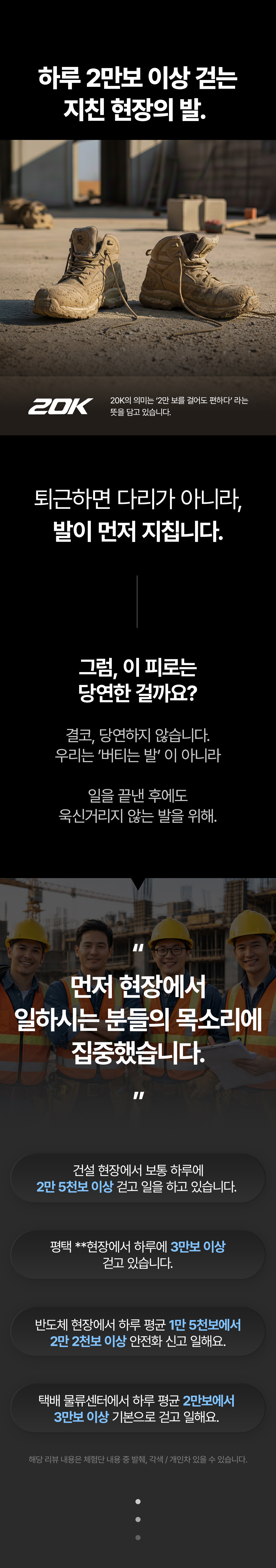 아치소프트 기능성 깔창 안전화 평발 록스텝 아치 인솔 상세 이미지