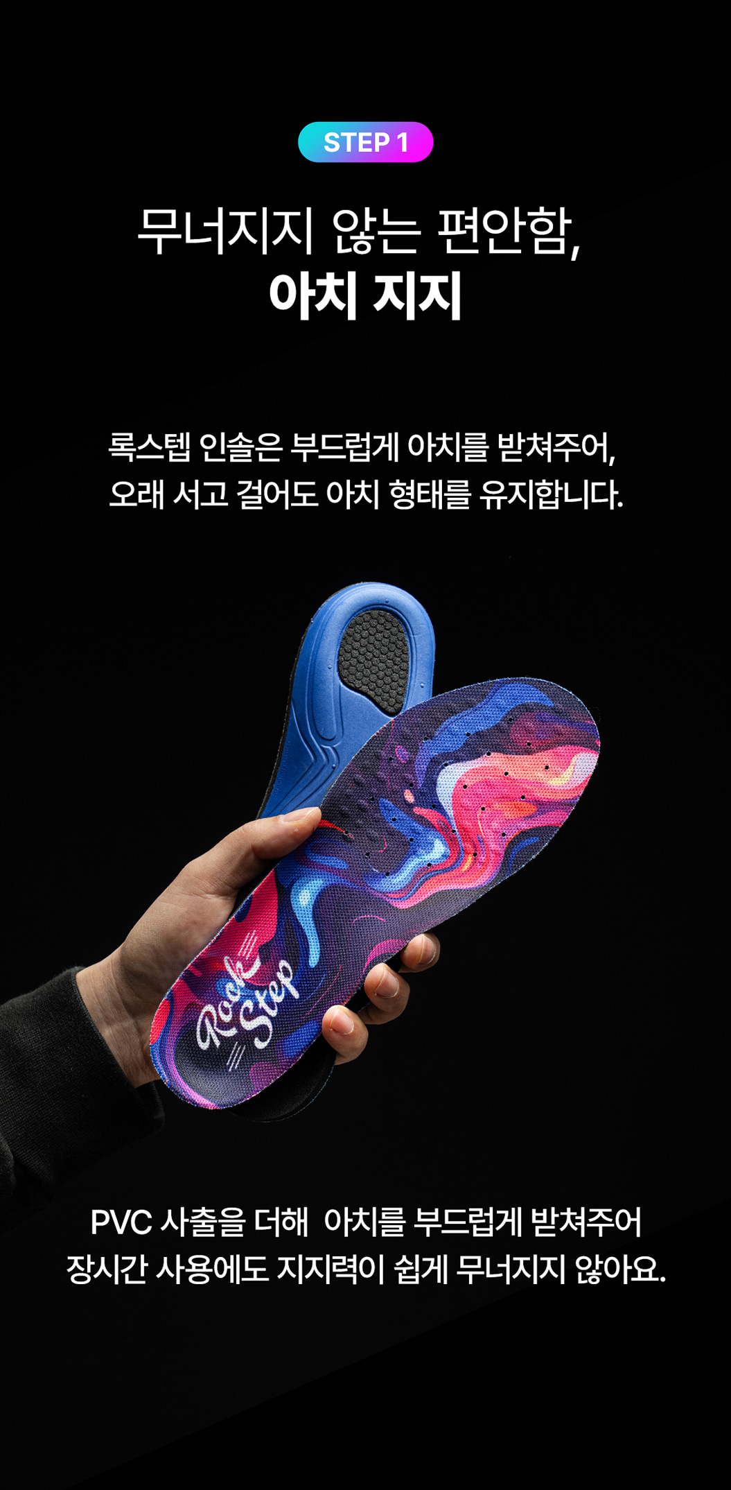 아치소프트 기능성 깔창 안전화 평발 록스텝 아치 인솔 상세 이미지